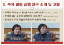 싱가포르의 교육제도와 선발제도 분석 및 중요한 고찰사항들[A+ 평가 레포트★★★★★] 5페이지