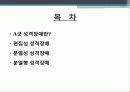 성격장애, 편집성, 분열성, 분열형 성격장애의 특징, 요인, 치료방안[A+ 평가 레포트★★★★★] 2페이지
