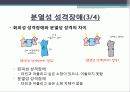 성격장애, 편집성, 분열성, 분열형 성격장애의 특징, 요인, 치료방안[A+ 평가 레포트★★★★★] 9페이지
