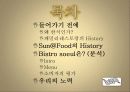 한식의 세계화를 위한 한식 패밀리레스토랑 사업계획서[A+ 평가 레포트★★★★★] 2페이지
