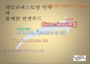 한식의 세계화를 위한 한식 패밀리레스토랑 사업계획서[A+ 평가 레포트★★★★★] 8페이지