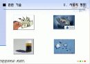 RFID 복제방지기술을 기반으로한 미술작품 판매 사업계획서[A+ 평가 레포트★★★★★] 8페이지