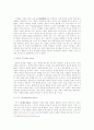 플라시보 효과, 위약효과의 개념, 특징, 관점, 치료요인, 적용기법 등 전반적 분석 [A+ 추천 레포트] 4페이지