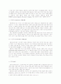 플라시보 효과, 위약효과의 개념, 특징, 관점, 치료요인, 적용기법 등 전반적 분석 [A+ 추천 레포트] 6페이지