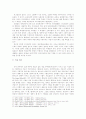 플라시보 효과, 위약효과의 개념, 특징, 관점, 치료요인, 적용기법 등 전반적 분석 [A+ 추천 레포트] 13페이지