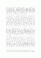 플라시보 효과, 위약효과의 개념, 특징, 관점, 치료요인, 적용기법 등 전반적 분석 [A+ 추천 레포트] 16페이지