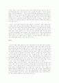 플라시보 효과, 위약효과의 개념, 특징, 관점, 치료요인, 적용기법 등 전반적 분석 [A+ 추천 레포트] 19페이지