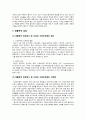 섭식장애의 개념, 원인, 주요이론, 섭식장애 개입방법 및 치료방안 [A+ 추천 레포트] 10페이지