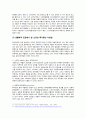 섭식장애의 개념, 원인, 주요이론, 섭식장애 개입방법 및 치료방안 [A+ 추천 레포트] 14페이지