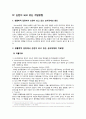 섭식장애의 개념, 원인, 주요이론, 섭식장애 개입방법 및 치료방안 [A+ 추천 레포트] 15페이지