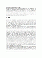 섭식장애의 개념, 원인, 주요이론, 섭식장애 개입방법 및 치료방안 [A+ 추천 레포트] 17페이지