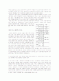 권력경영의 개념과 권력경영의 사례 및 문제점과 한국 권력경영의 전망[A+ 추천 레포트★★★★★] 5페이지