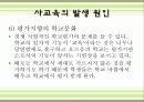 사교육의 개념, 현황, 실태, 문제점, 시사점, 해결방안, 우리의 견해[A+ 추천 레포트★★★★★] 10페이지