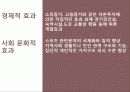 [스포츠산업 분석]제주도 골프산업의 효과, 특징, 현황 및 문제점과 개선방안 및 견해[A+ 추천 레포트★★★★★] 4페이지