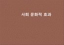[스포츠산업 분석]제주도 골프산업의 효과, 특징, 현황 및 문제점과 개선방안 및 견해[A+ 추천 레포트★★★★★] 11페이지