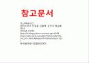 [스포츠산업 분석]제주도 골프산업의 효과, 특징, 현황 및 문제점과 개선방안 및 견해[A+ 추천 레포트★★★★★] 21페이지