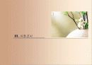 언제어디서나 꾸준한 화장품 자판기 사업계획서 , 창업계획서[A+ 추천 레포트★★★★★] 14페이지
