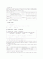 국민연금의 목적, 변화과정, 특징 및 향후 전망방안[A+ 추천 레포트★★★★★] 6페이지