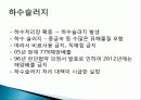 과학기술정책과 시민참여의 현황과 필요성 및 절충방안[A+ 추천 레포트★★★★★] 4페이지