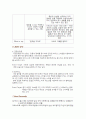 suit 브랜드 갤럭시의 소개와 경쟁사 분석 및 브랜드 경쟁력 재고방안[A+ 추천 레포트★★★★★] 6페이지