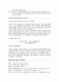 suit 브랜드 갤럭시의 소개와 경쟁사 분석 및 브랜드 경쟁력 재고방안[A+ 추천 레포트★★★★★] 7페이지