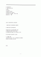 경영전략의 기초와 성장전략 분석에 대한 모든 것.[A+ 추천 레포트] 2페이지