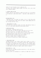 경영전략의 기초와 성장전략 분석에 대한 모든 것.[A+ 추천 레포트] 5페이지