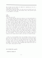 경영전략의 기초와 성장전략 분석에 대한 모든 것.[A+ 추천 레포트] 10페이지