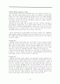 경영전략의 기초와 성장전략 분석에 대한 모든 것.[A+ 추천 레포트] 15페이지