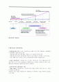 경영전략의 기초와 성장전략 분석에 대한 모든 것.[A+ 추천 레포트] 19페이지