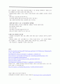 경영전략의 기초와 성장전략 분석에 대한 모든 것.[A+ 추천 레포트] 22페이지