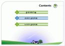 음악치료의 기원, 접근법, 오르프의 음악치료, 노드르,로빈스의 음악치료 분석[A+ 추천 레포트★★★★★] 2페이지