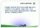 음악치료의 기원, 접근법, 오르프의 음악치료, 노드르,로빈스의 음악치료 분석[A+ 추천 레포트★★★★★] 4페이지