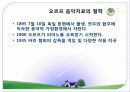 음악치료의 기원, 접근법, 오르프의 음악치료, 노드르,로빈스의 음악치료 분석[A+ 추천 레포트★★★★★] 5페이지