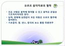 음악치료의 기원, 접근법, 오르프의 음악치료, 노드르,로빈스의 음악치료 분석[A+ 추천 레포트★★★★★] 6페이지