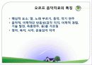 음악치료의 기원, 접근법, 오르프의 음악치료, 노드르,로빈스의 음악치료 분석[A+ 추천 레포트★★★★★] 7페이지