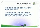 음악치료의 기원, 접근법, 오르프의 음악치료, 노드르,로빈스의 음악치료 분석[A+ 추천 레포트★★★★★] 9페이지