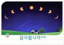 음악치료의 기원, 접근법, 오르프의 음악치료, 노드르,로빈스의 음악치료 분석[A+ 추천 레포트★★★★★] 18페이지
