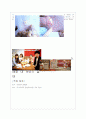 미스터 피자의 서비스 성공 전략과 미스터 피자의 발전방향 제시[A+ 추천 레포트★★★★★] 19페이지
