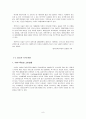 VVIP, 상류사회계층의 특징, 소비성향, 소비의 계급적 의미를 분석[A+ 추천 레포트] 9페이지
