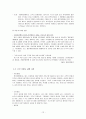 VVIP, 상류사회계층의 특징, 소비성향, 소비의 계급적 의미를 분석[A+ 추천 레포트] 12페이지