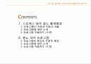 스트레스 방지 분노 통제훈련 프로그램과 분노 대처 프로그램 작성[A+ 추천 레포트★★★★★] 2페이지