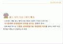스트레스 방지 분노 통제훈련 프로그램과 분노 대처 프로그램 작성[A+ 추천 레포트★★★★★] 11페이지