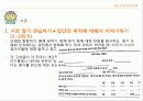 스트레스 방지 분노 통제훈련 프로그램과 분노 대처 프로그램 작성[A+ 추천 레포트★★★★★] 15페이지