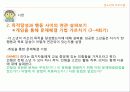 스트레스 방지 분노 통제훈련 프로그램과 분노 대처 프로그램 작성[A+ 추천 레포트★★★★★] 16페이지