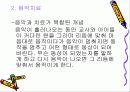 학습장애의 개념, 원인, 치료법 및 학습장애 치료 프로그램 [A+ 추천 레포트] 8페이지