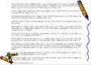 학습장애의 개념, 원인, 치료법 및 학습장애 치료 프로그램 [A+ 추천 레포트] 22페이지