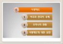영화 우리들의 행복한 시간 사형제도 분석, 외국과 비교, 복지적 과제, 나아갈 방향 제언 [A+ 추천 레포트] 3페이지