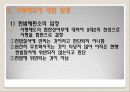 영화 우리들의 행복한 시간 사형제도 분석, 외국과 비교, 복지적 과제, 나아갈 방향 제언 [A+ 추천 레포트] 7페이지