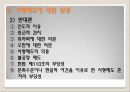 영화 우리들의 행복한 시간 사형제도 분석, 외국과 비교, 복지적 과제, 나아갈 방향 제언 [A+ 추천 레포트] 9페이지